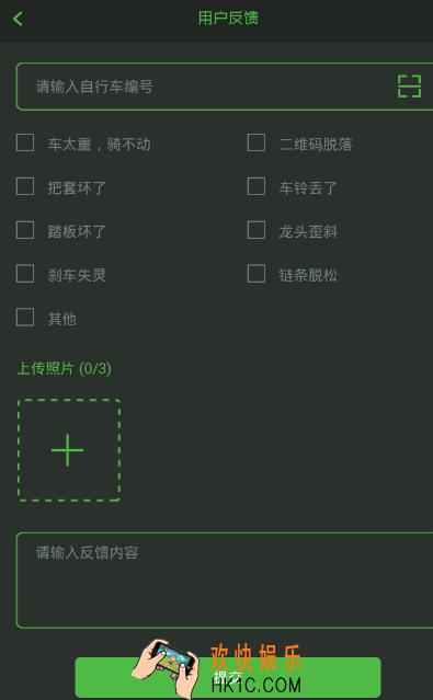 牛拜单车怎么结束行程还车_牛拜单车如何结束行程的方法介绍