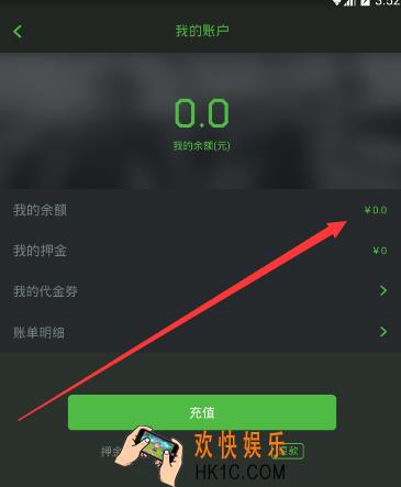 牛拜单车怎么退还余额_牛拜单车余额如何退还的方法介绍