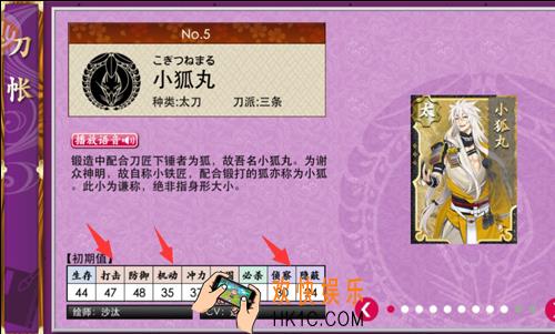刀剑乱舞属性作用_刀剑乱舞online基础属性简介