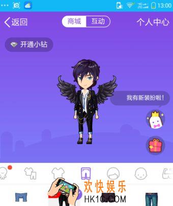 qq厘米秀夏日装扮怎么玩怎么设置_qq厘米秀夏日装扮的玩法介绍