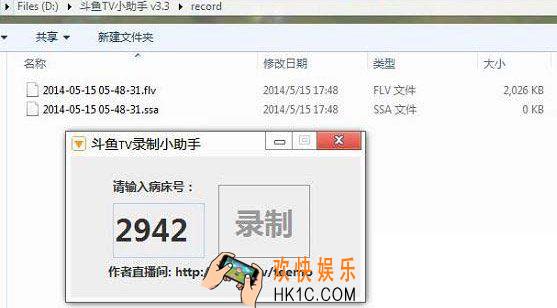 斗鱼怎么录制直播时的视频_斗鱼直播如何录制视频的方法介绍
