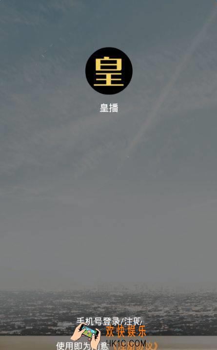 皇播直播打不开是怎么回事_皇播直播进不去的解决方法教程