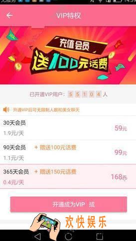 虎虎直播会员多少钱_虎虎直播会员怎么开通