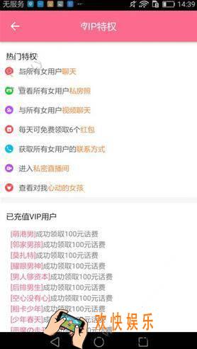 虎虎直播会员有什么用_虎虎直播会员权利一览