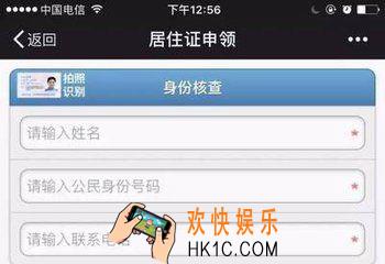 微信怎么申领居住证_微信如何申领居住证的方法介绍