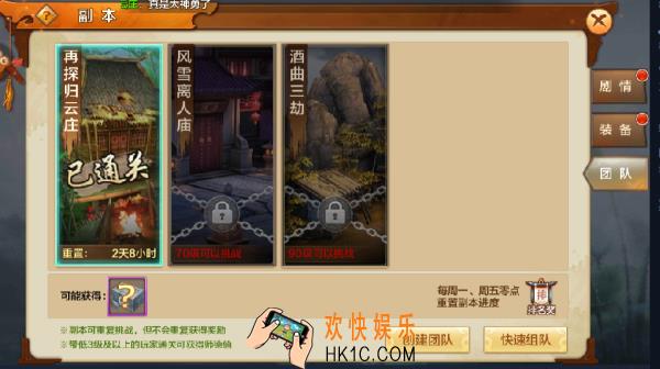 射雕英雄传手游欧阳克攻略_射雕英雄传手游再探归云庄1号BOSS攻略