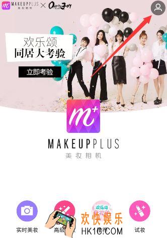 美妆相机怎么去除水印_美妆相机如何去除水印的方法介绍