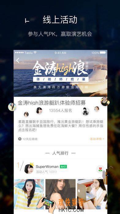 套路直播怎么样_套路直播是真的吗