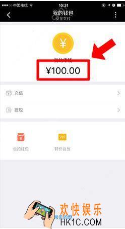 合拍红包怎么提现_合拍红包可以提现吗
