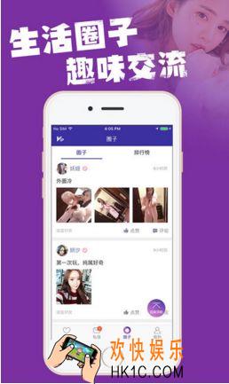 派派交友会员多少钱_派派交友会员价格表一览