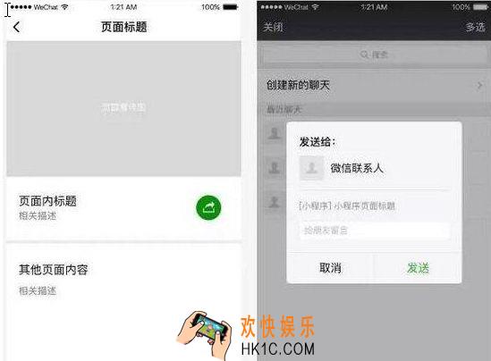 微信小程序怎么分享给别人_微信小程序如何分享的方法介绍