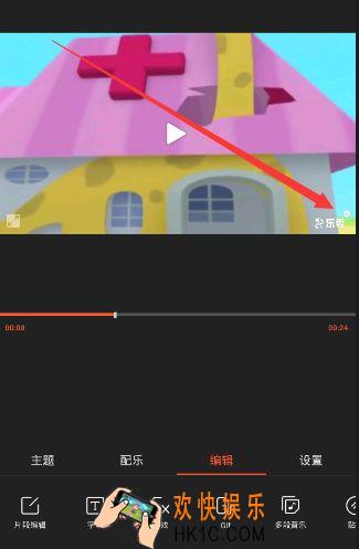 乐秀视频编辑器怎么去除水印_乐秀视频编辑器如何去除水印的方法介绍