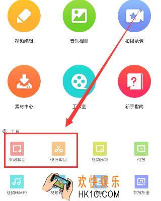 乐秀视频编辑器怎么剪辑视频_乐秀视频编辑器如何剪辑视频的方法介绍