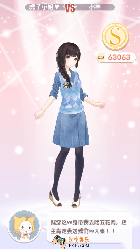 奇迹暖暖少女级3