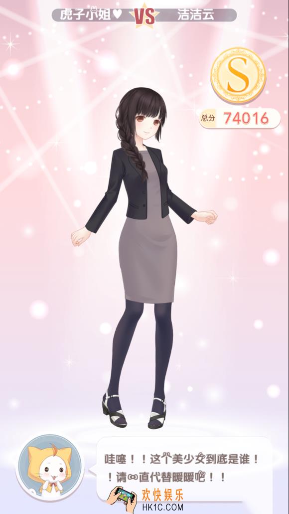 奇迹暖暖少女级3