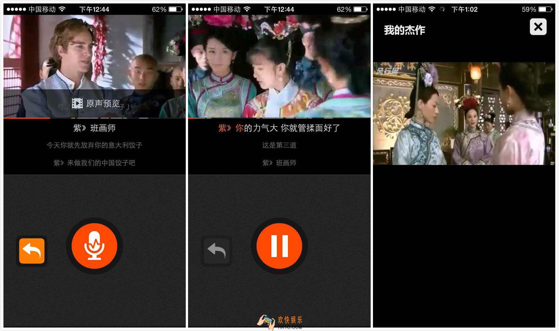 配音秀怎么和别人合作配音_配音秀如何与别人一起配音的方法介绍