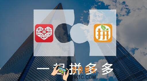 拼多多怎么增加参团的成功率_拼多多如何增加参团成功率的方法介绍