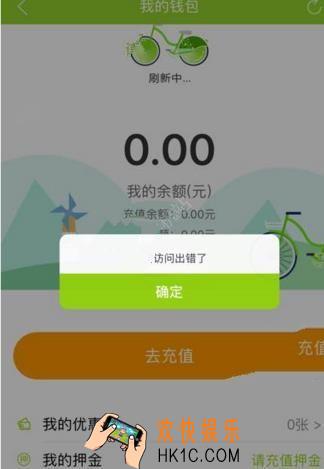 酷骑单车扫码失败打不开怎么办_酷骑单车无法正常用车的解决办法