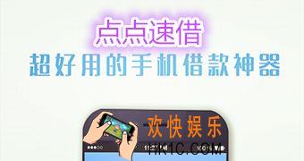 点点速借怎么还款_点点速借还款流程介绍