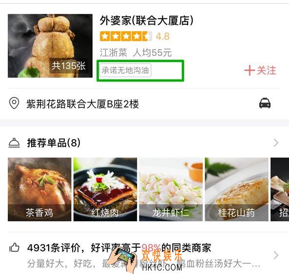 支付宝商家怎么加入无地沟油店铺_支付宝商家加入无地沟油店铺的方法介绍