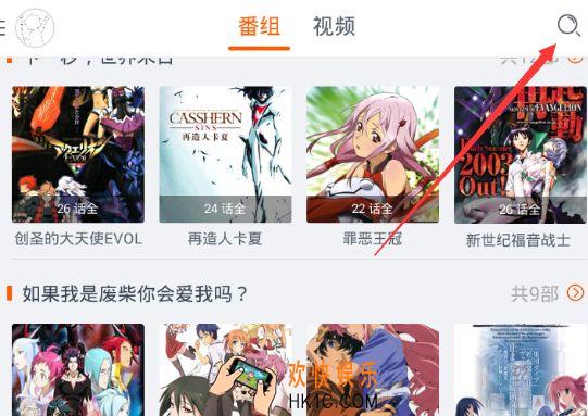 布丁动画怎么搜索漫画_布丁动画如何搜索漫画的方法介绍