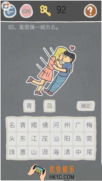 史小坑的烦恼2第八十三关玩法攻略_史小坑的烦恼2第八十三关
