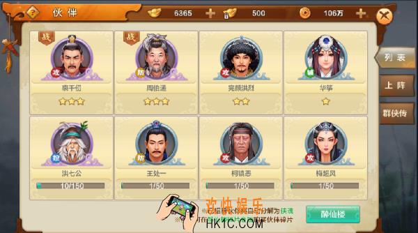 射雕英雄传手游伙伴攻略_射雕英雄传伙伴如何获得
