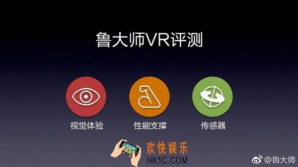 鲁大师vr评测是什么怎么用_鲁大师VR评测的使用方法介绍