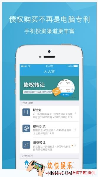 人人贷理财怎么样_人人贷理财安全吗