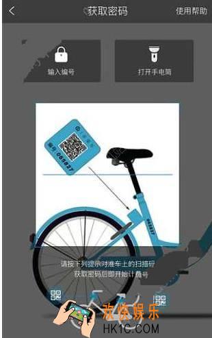 1步单车怎么结束行程_1步单车结束行程方法教程