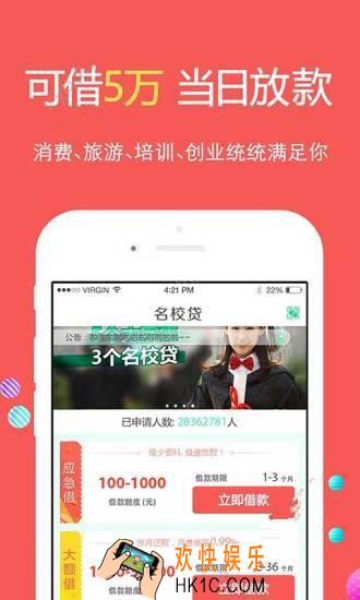 名校贷怎么样_名校贷安全吗