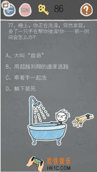 史小坑的烦恼2第七十七关玩法攻略_史小坑的烦恼2第七十七关怎么玩