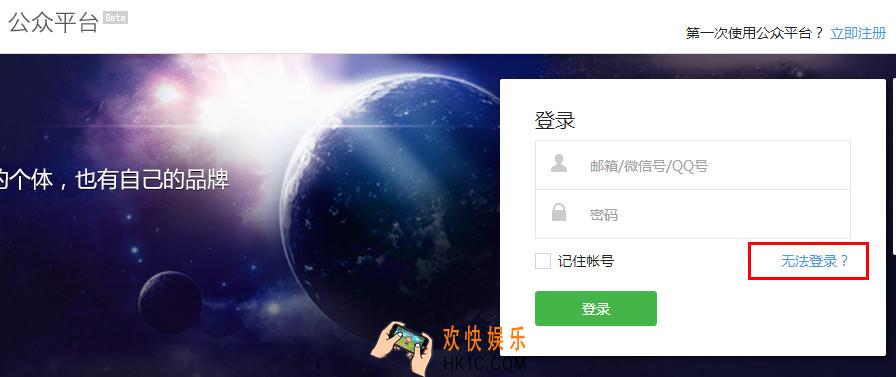 微信公众号怎么修改密码_微信公众号如何修改密码的方法介绍