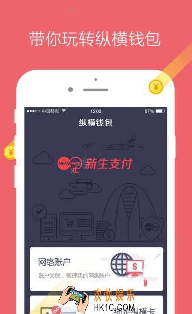 纵横商户钱包怎么样_纵横商户钱包靠谱吗