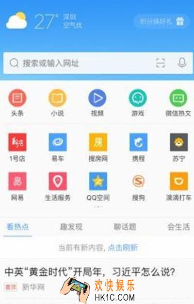 手机qq浏览器怎么截取屏幕截图_手机qq浏览器如何截图的方法介绍