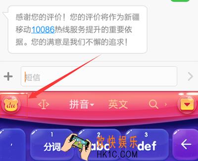 手机百度输入法怎么设置自定义短语_手机百度输入法如何设置自定义短语的方法介绍