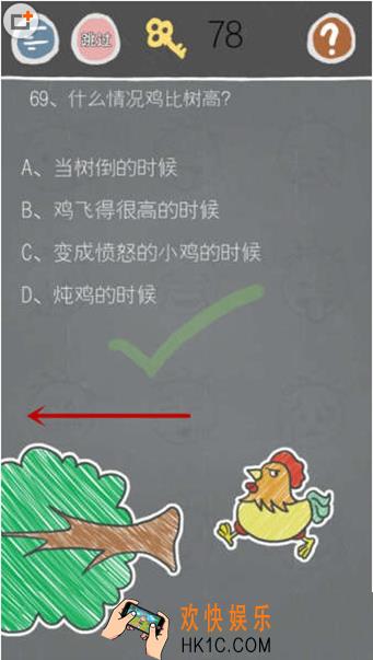 史小坑的烦恼2第六十九关玩法攻略_史小坑的烦恼2第六十九关怎么玩