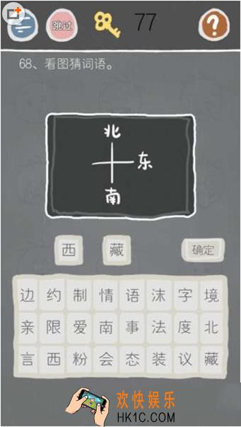 史小坑的烦恼2第六十八关玩法攻略_史小坑的烦恼2第六十八关怎么玩