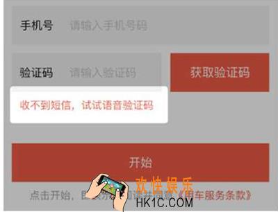 摩拜单车注册收不到验证码短信怎么办_摩拜单车注册时收不到验证码的解决办法