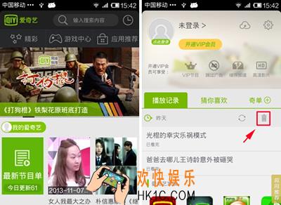 手机爱奇艺视频怎么删除播放记录_手机爱奇艺视频如何删除播放记录的方法介绍