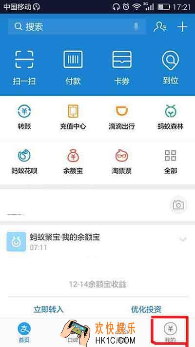 支付宝怎么取消默认蚂蚁花呗付款_支付宝如何取消默认蚂蚁花呗付款