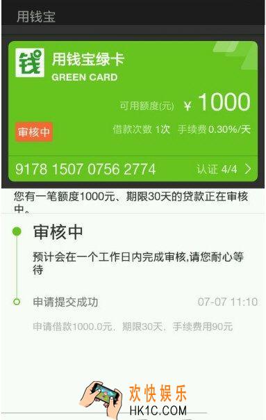 用钱宝审核老是失败怎么回事_用钱宝审核失败原因分析