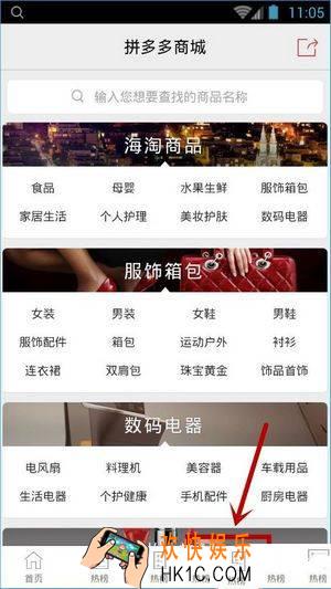 拼多多怎么参加别人的团_拼多多参加别人的团方法教程