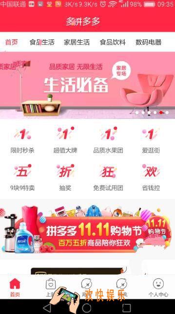 拼多多怎么投诉卖家_拼多多可以投诉卖家吗