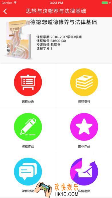 思政之星app是什么_思政之星软件怎么样