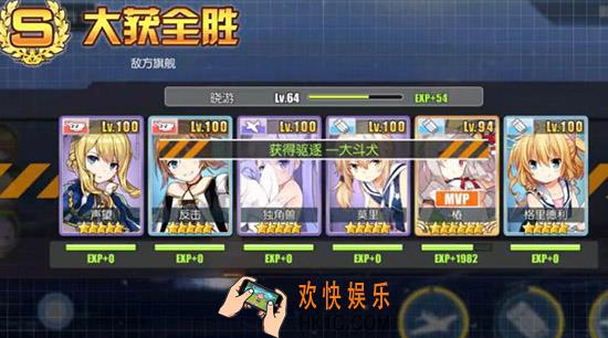 碧蓝航线8