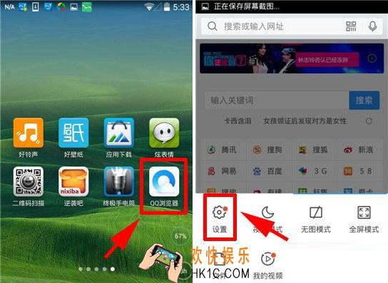 手机qq浏览器怎么设置字体大小_手机qq浏览器如何设置字体大小的方法介绍