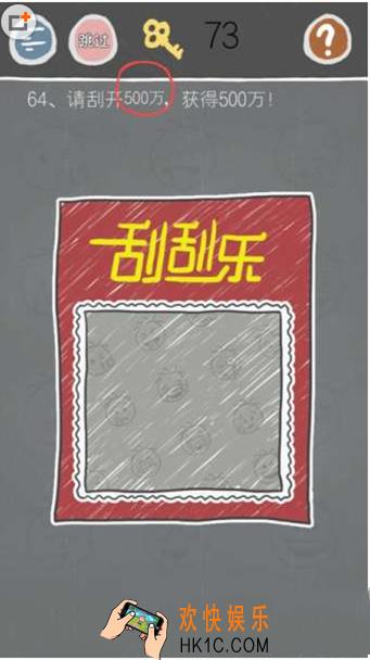 史小坑的烦恼2第六十四关玩法攻略_史小坑的烦恼2第六十四关怎么玩