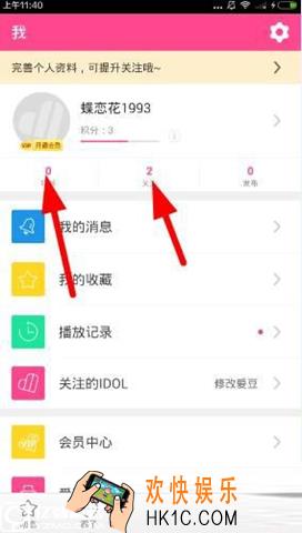 爱豆软件如何私信_爱豆发私信方法教程