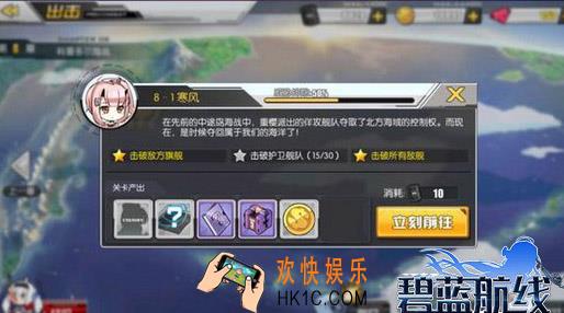 碧蓝航线8